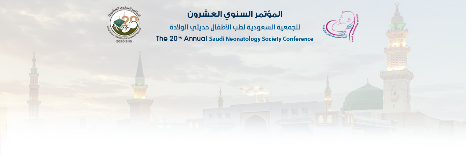 المؤتمر السنوي العشرون للجمعية السعودية للأطفال حديثي الولادة